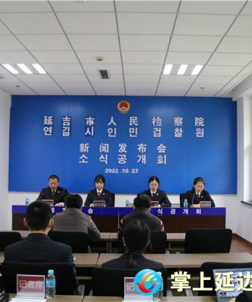 延吉今日消息新闻最新