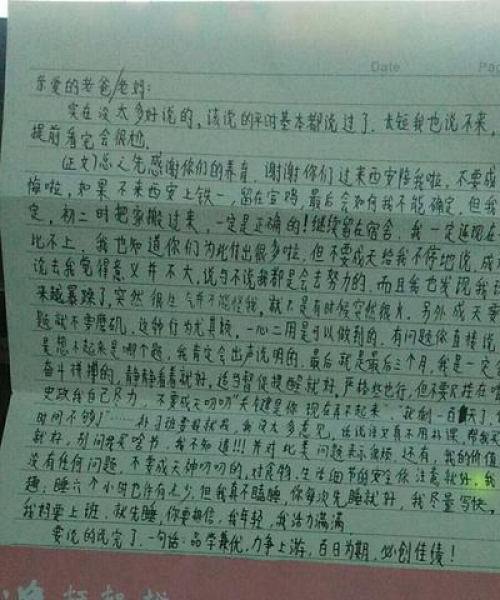 中考励志语录八十句精华